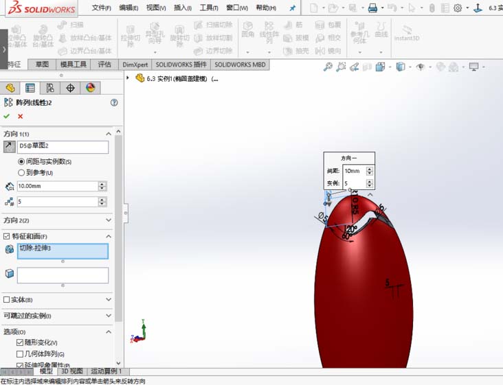 solidworks2017建模椭圆盖零件的方法介绍