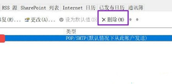 win10系统怎么删除outlook账户