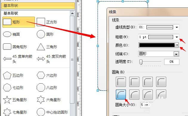 visio制作iphone手机模型的操作流程