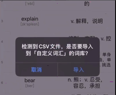 list背单词怎么导入单词