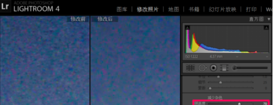 lightroom进行降噪的简单操作