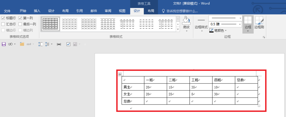 word通过公式统计数据的操作流程