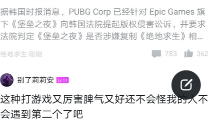 小黑盒APP社区的两种玩法介绍