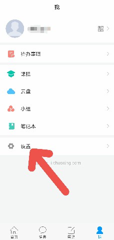 学习通APP如何修改密码