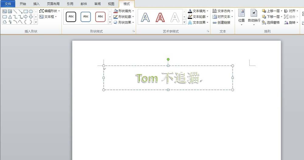 word输入倒过来字体的详细操作