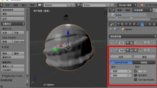 blender使用置换修改器的基础操作讲解