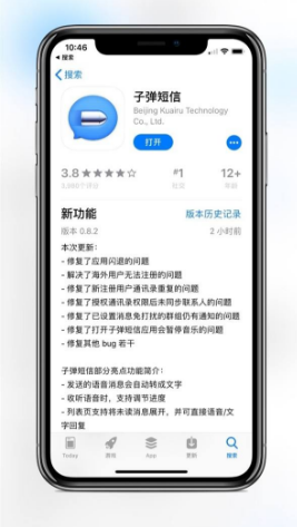 教你在子弹短信APP中发红包的详细步骤。