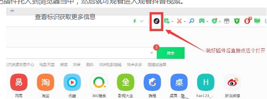 我来教你抖音浏览器插件的使用方法。