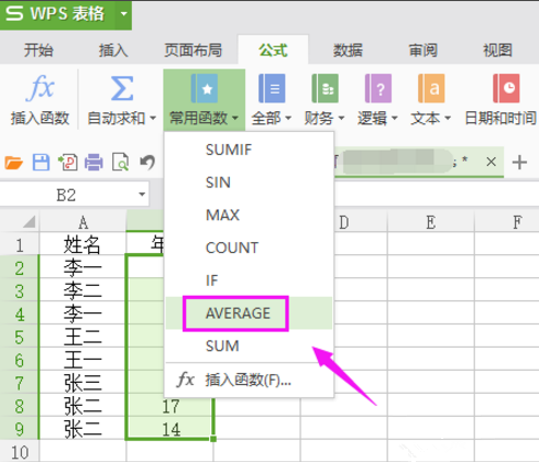 Excel去掉最大最小值求平均值的图文操作