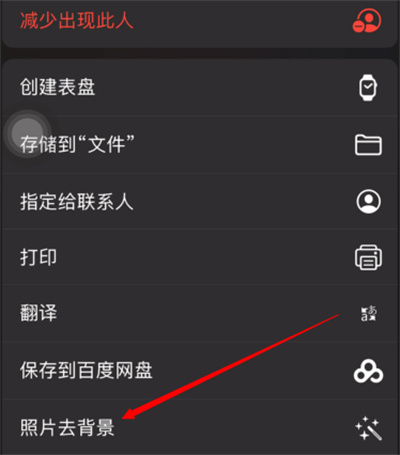 iOS15怎么一键抠图