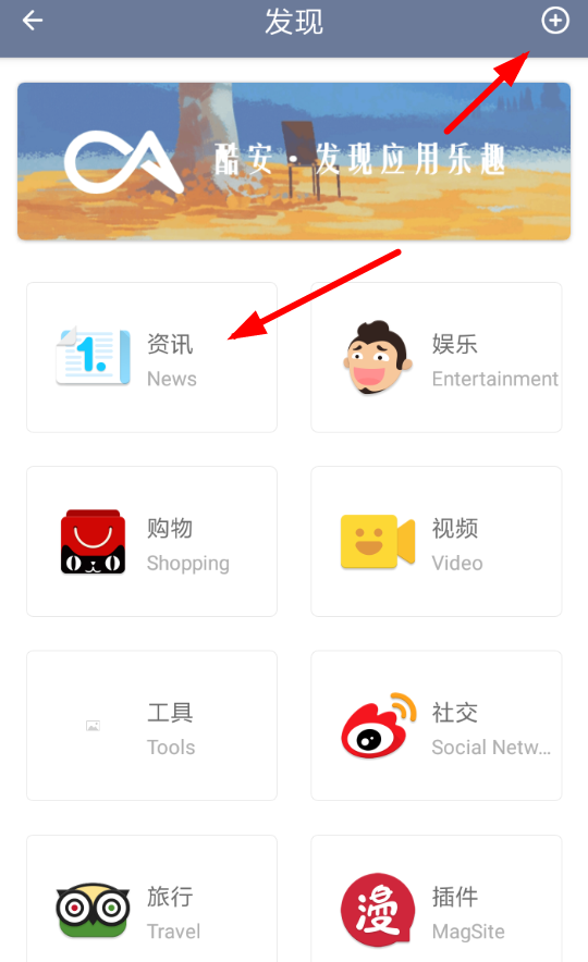 神奇浏览器APP添加主页的图文操作