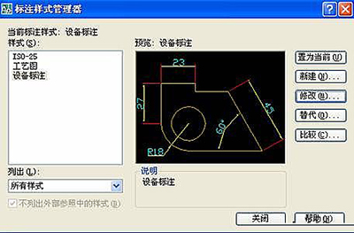 AutoCAD设置尺寸标注的操作流程