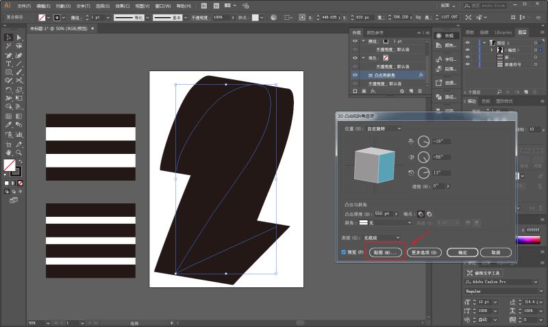 AI制作立体感爆棚线条海报的详细操作