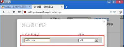 在opera浏览器中设置禁止弹窗的详细步骤