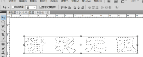 photoshop制作文字渐变效果的图文操作