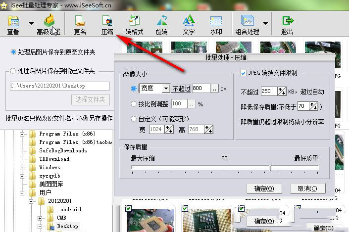 isee图片专家批量处理图片大小的图文操作