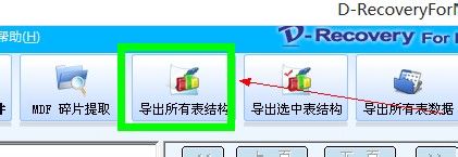 sql恢复库表结构的简单操作