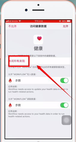 在iPhone中刷健康步数的详细讲解