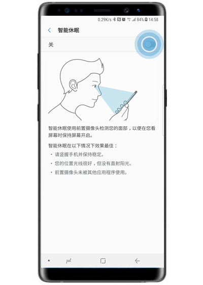在三星note9中打开智能休眠的方法介绍