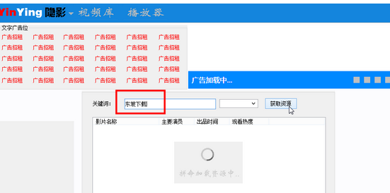 隐影播放器的简单使用操作介绍