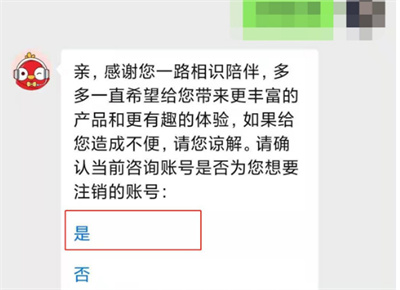 拼多多怎么解绑身份