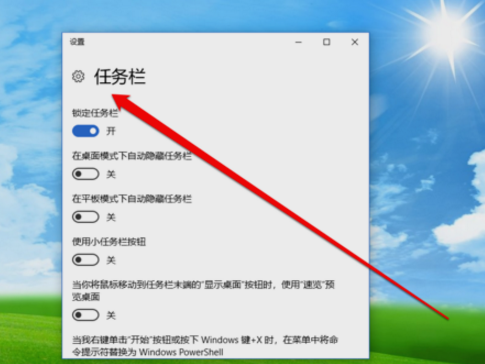 Win10电脑声音图标消失了的处理操作