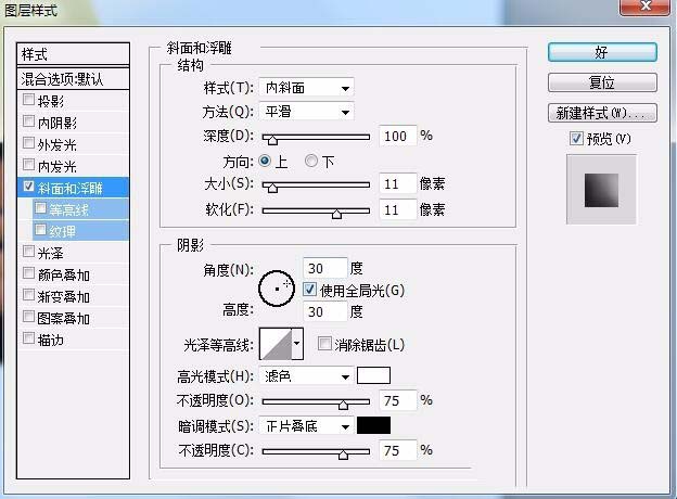 ps制作卡通版泡芙的图文操作过程