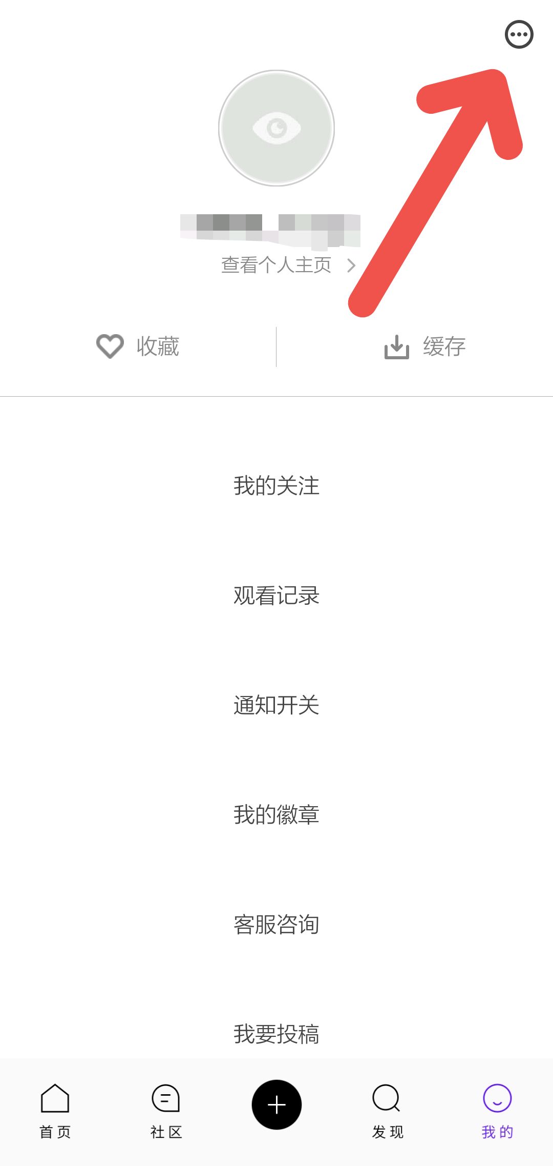 开眼APP怎么提高视频播放清晰度