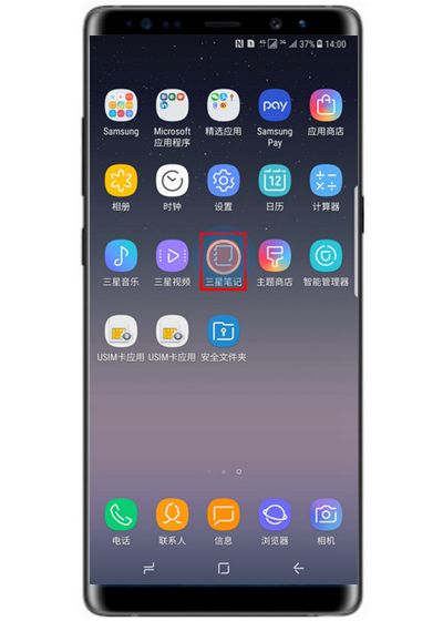 小编分享在三星note9中创建三星笔记的方法分享。