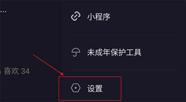 教你抖音qq登录权限怎么设置在哪里。