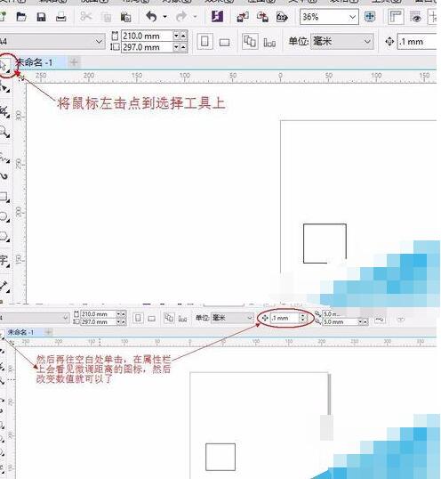 CDR设置微调距离的基础操作