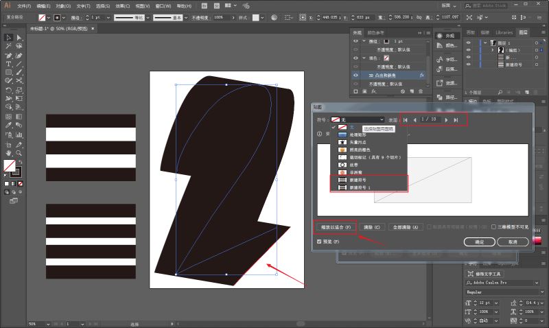 AI制作立体感爆棚线条海报的详细操作