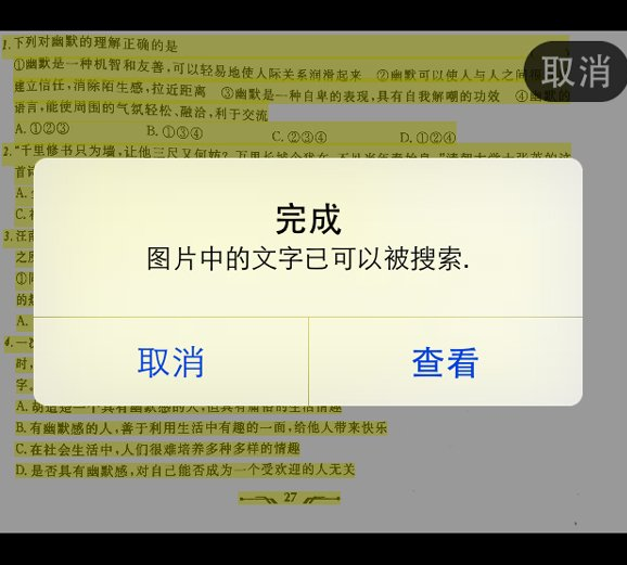 使用扫描全能王识别文本的具体操作步骤