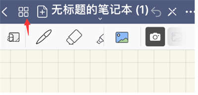 关于goodnotes怎么移动页面到其他笔记本。