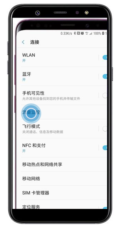 在三星a9star查看应用流量使用的方法讲解