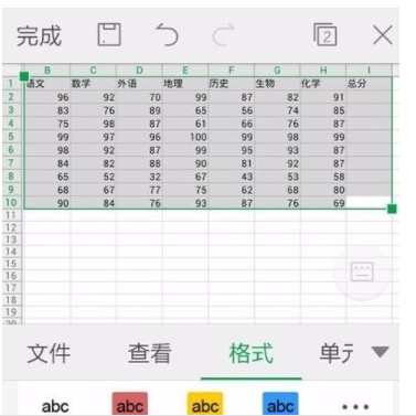 wps设置表格边框的基础操作