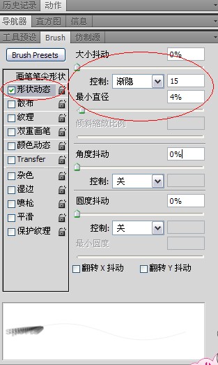 photoshop制作运动字的图文操作