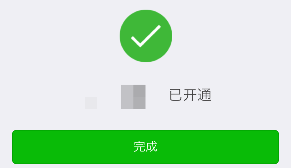 滴滴出行app使用微信支付的具体操作