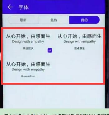 在华为畅享7s更换字体的具体方法