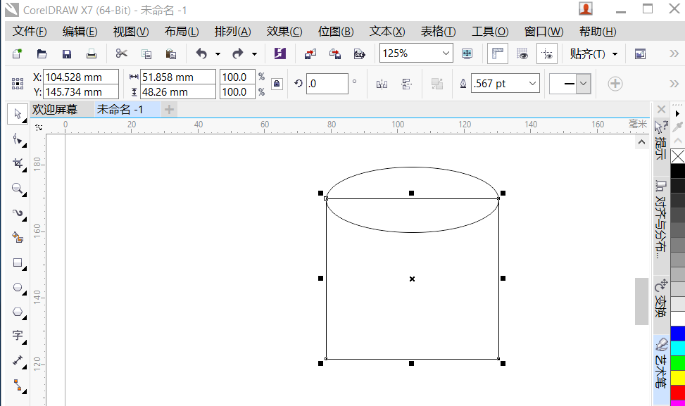 cdr制作绿植盆栽的图文操作