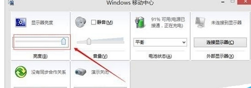 Win10系统设置显示器亮度的基础操作