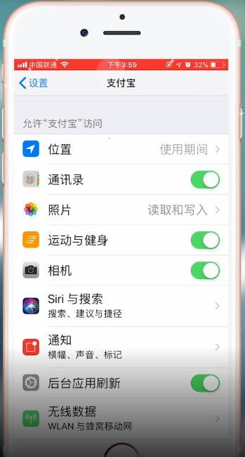 支付宝APP打开相机权限的操作流程