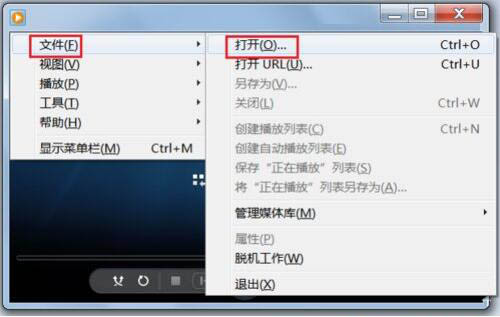 win7电脑打开dat文件的操作流程