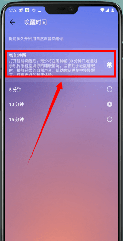 在潮汐app中监测睡眠的详细图文讲解