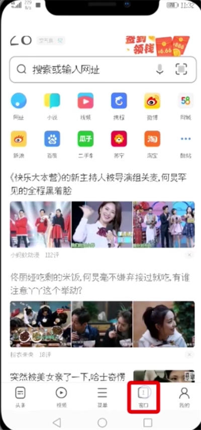 UC浏览器设置无痕浏览的图文操作