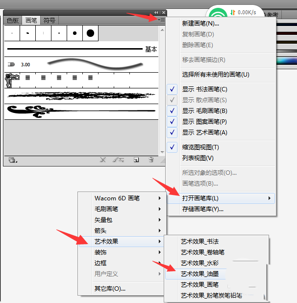 ai制作出随意泼墨效果的图文操作