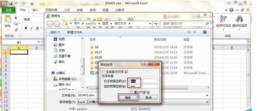 excel2010取消密码的基础操作