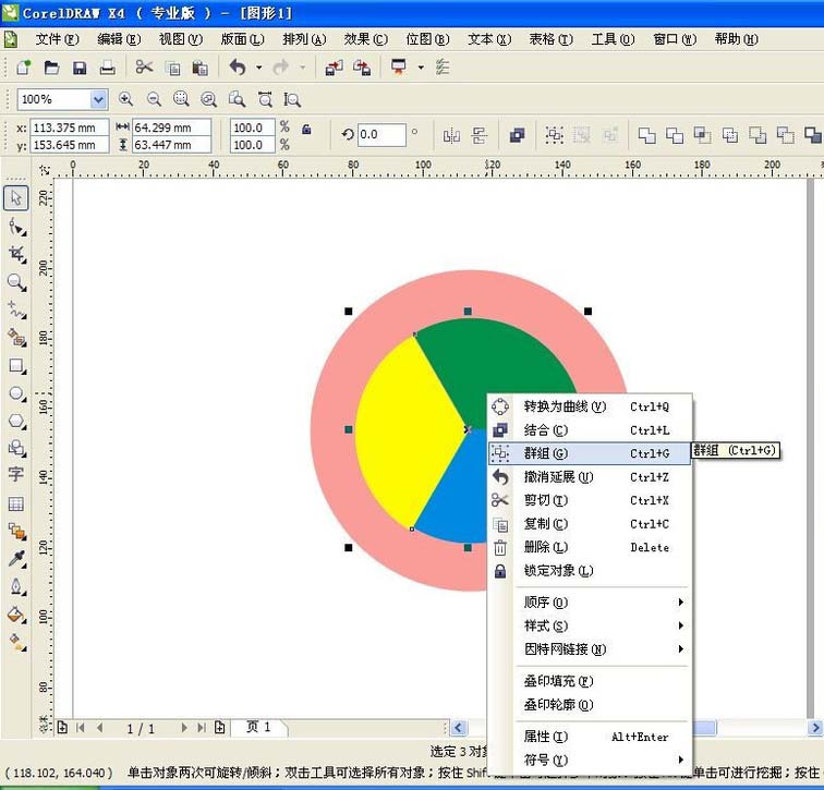 cdr打造双层饼形模型图的操作流程