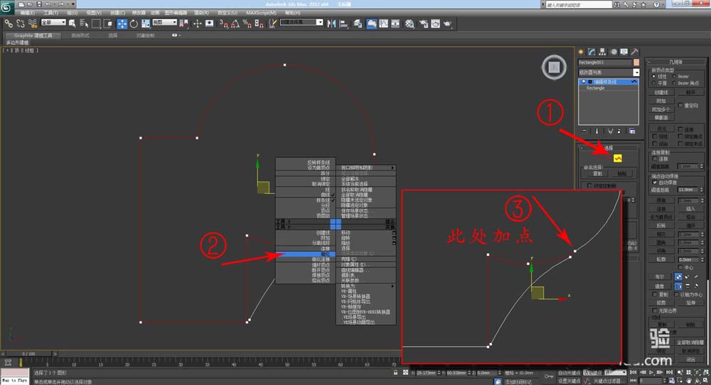 3DMAX创建不规则样条线的操作流程