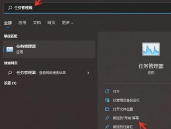 win11怎么把软件固定到菜单栏